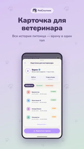 Скриншот 5/6