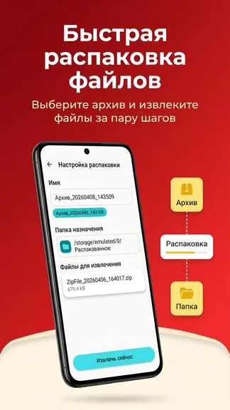 Скриншот 8/9