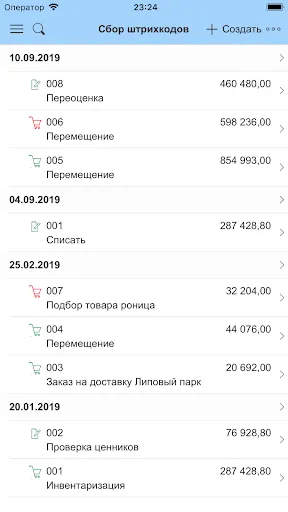 Скриншот 1/7