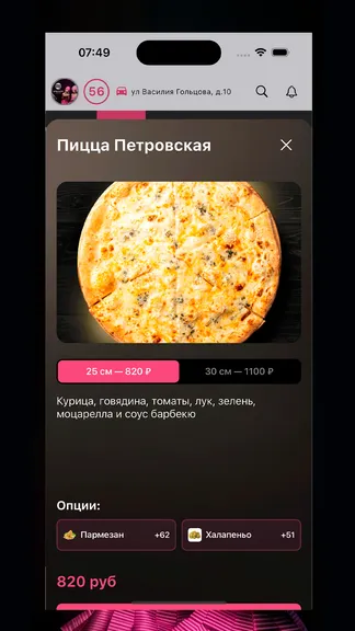 Скриншот 4/7