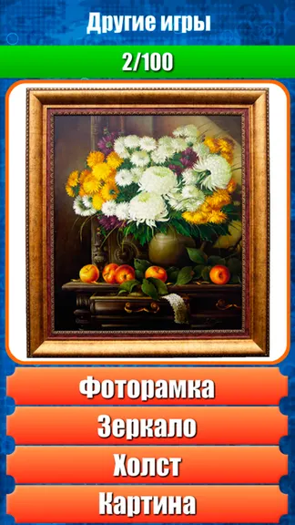 Скриншот 2/4