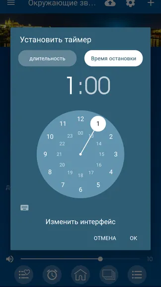 Скриншот 8/8