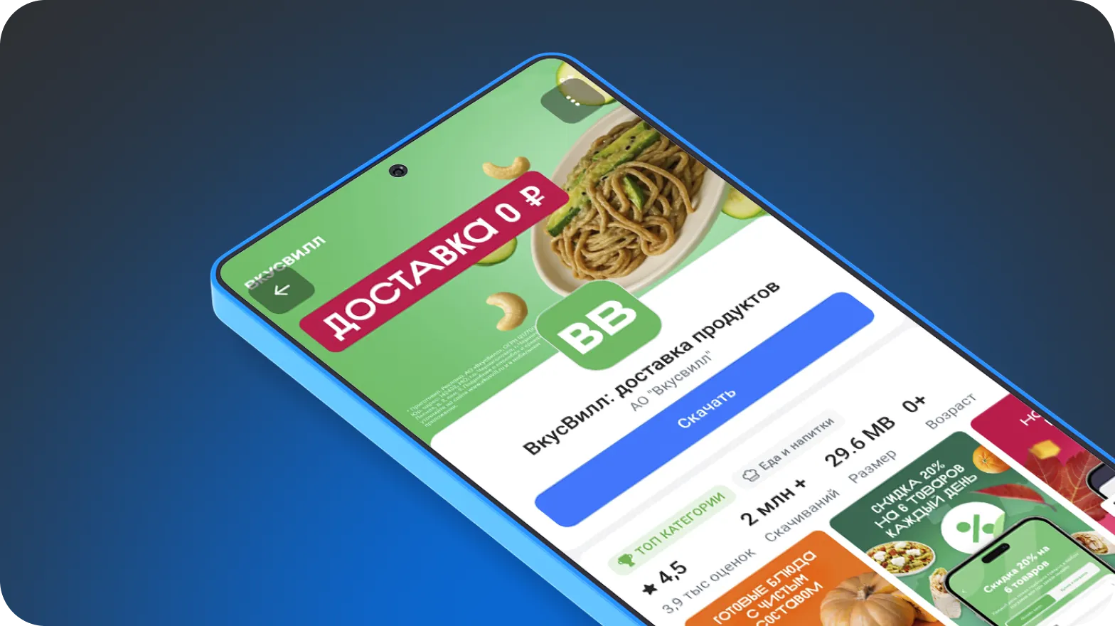 01_Как ASO в RuStore помогло ВкусВиллу увеличить установки на 73% и покупки на 150%