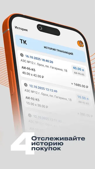 Скриншот 4/7
