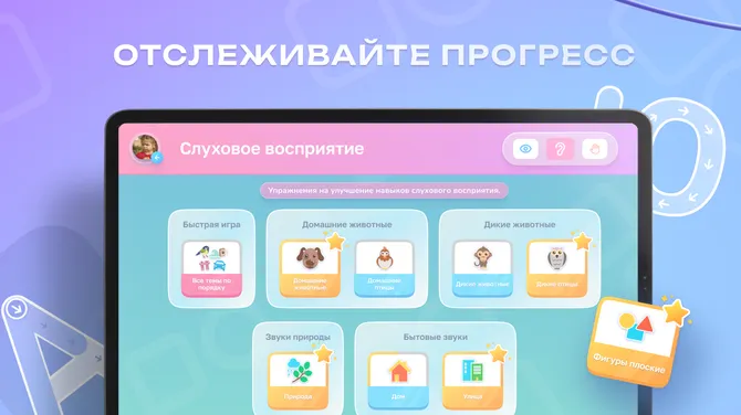 Скриншот 8/10