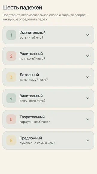 Скриншот 5/6
