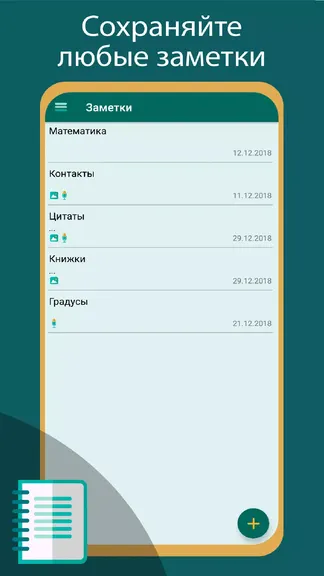 Скриншот 5/7