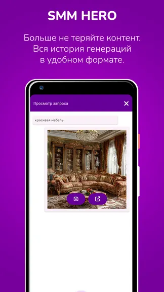 Скриншот 5/5