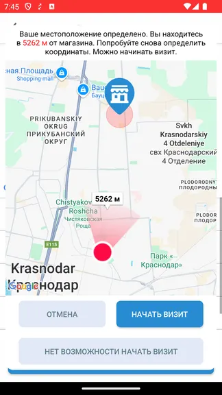 Скриншот 1/5