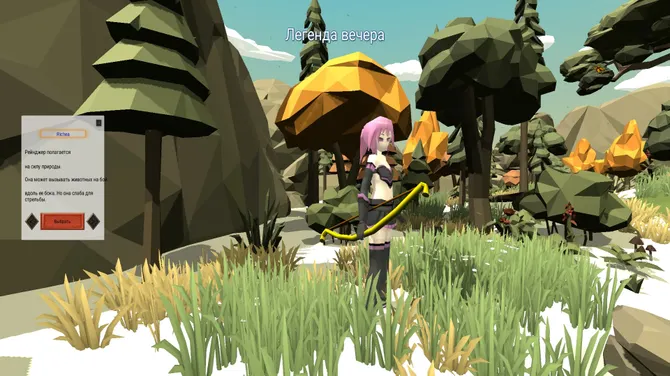 Скриншот 3/6