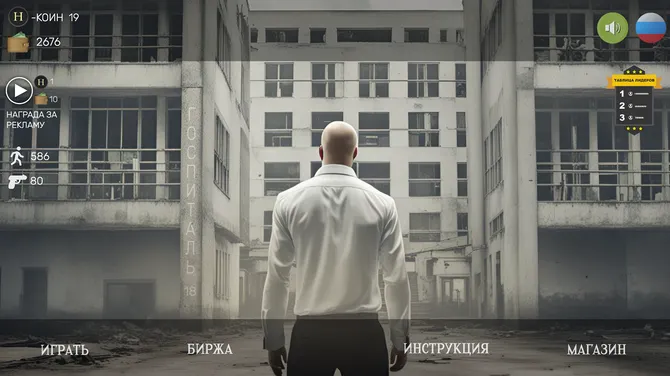 Скриншот 1/3