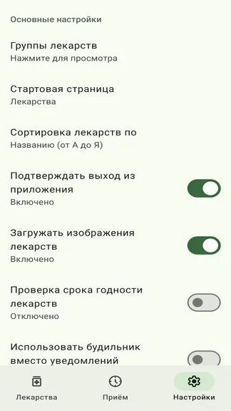 Скриншот 10/10