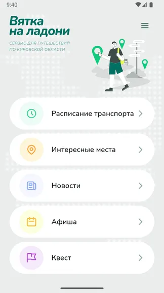 Скриншот 1/8