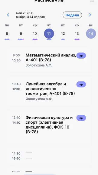 Скриншот 8/8