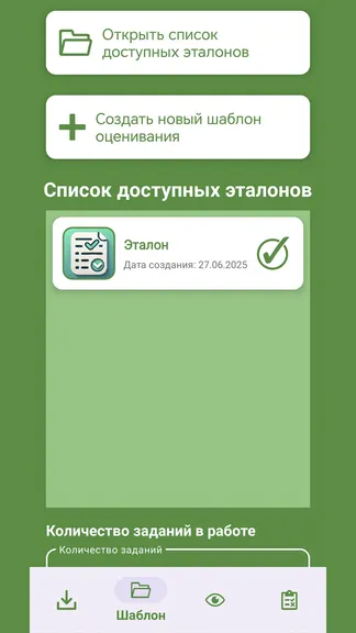 Скриншот 2/5