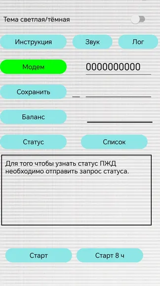 Скриншот 1/1