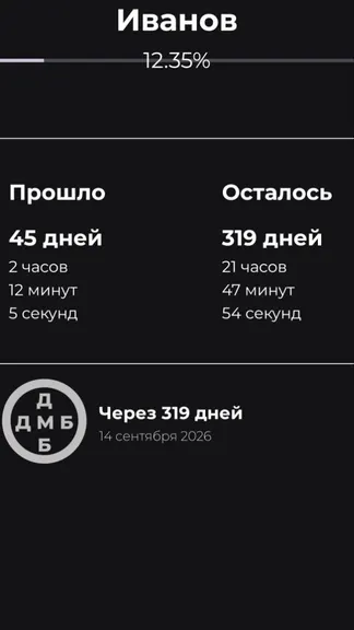 Скриншот 3/3