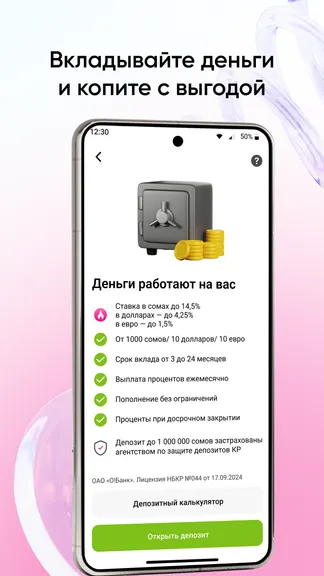 Скриншот 7/8