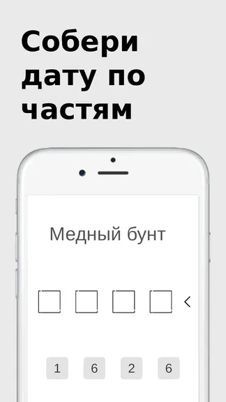 Скриншот 4/6