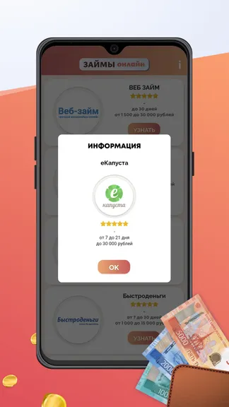 Скриншот 3/3