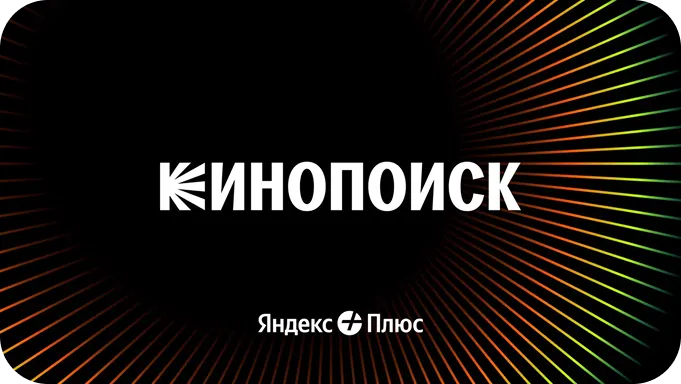 Кинопоиск