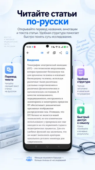 Скриншот 3/4