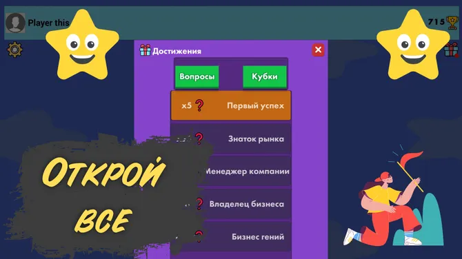 Скриншот 3/3