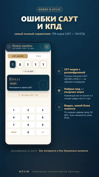 Скриншот 4/10