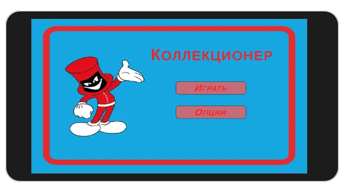 Скриншот 1/5