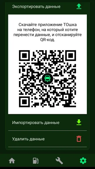 Скриншот 4/4