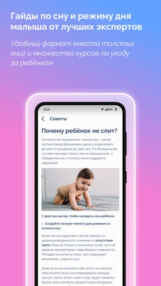 Скриншот 6/7