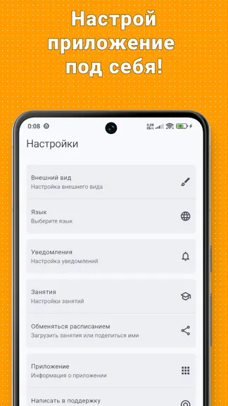 Скриншот 8/8