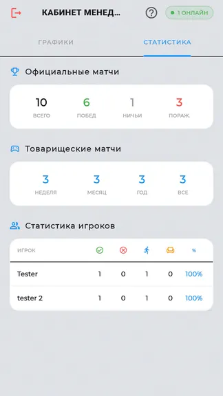 Скриншот 3/5