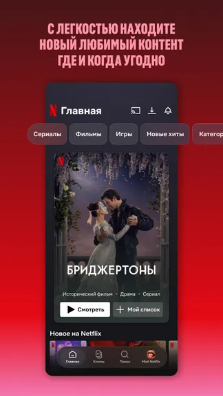 Скриншот 1/6