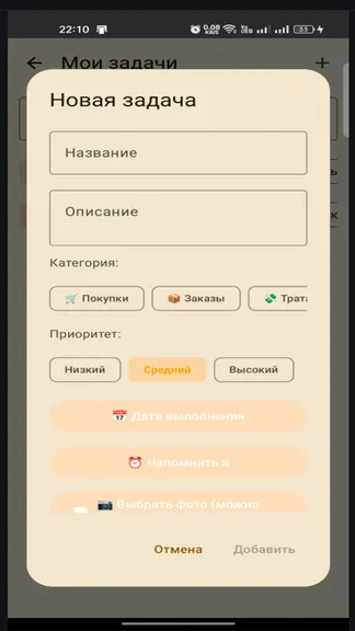 Скриншот 3/10