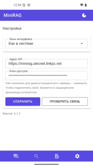 Скриншот 6/6