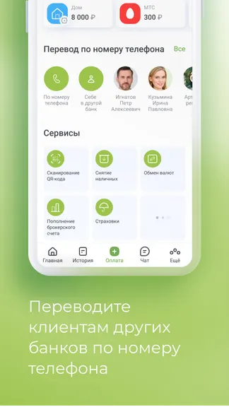 Скриншот 5/6