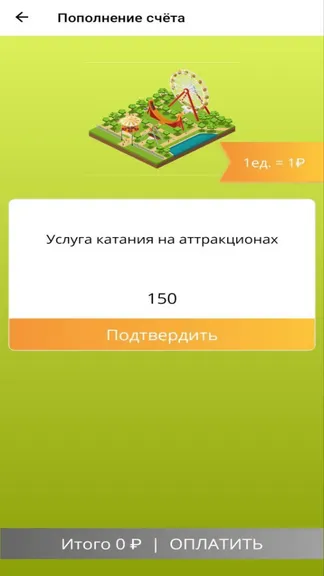 Скриншот 3/3