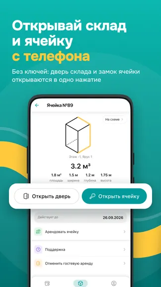 Скриншот 6/10