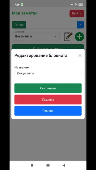 Скриншот 4/8