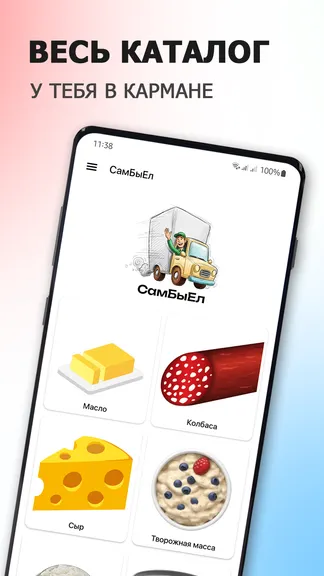 Скриншот 1/6