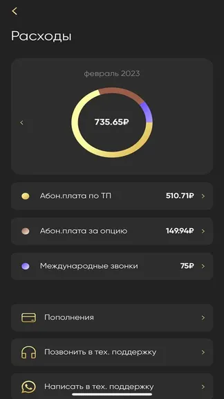 Скриншот 3/4