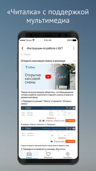 Скриншот 2/5