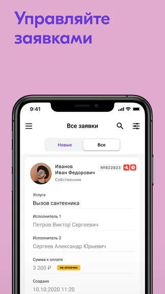 Скриншот 3/4