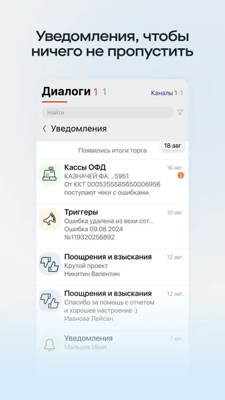 Скриншот 8/8