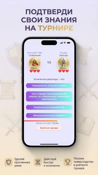 Скриншот 8/8