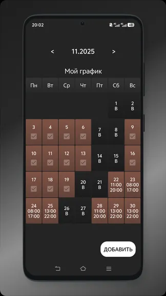 Скриншот 5/5