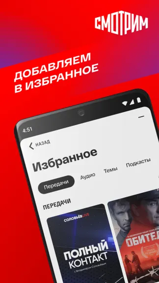 Скриншот 9/9