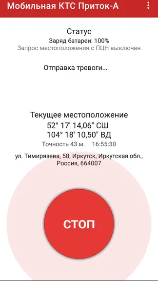 Скриншот 2/2