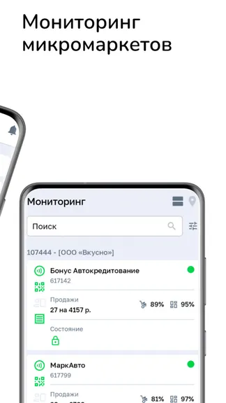 Скриншот 2/10